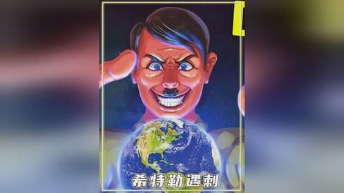 3D还原希特勒被暗杀，不料竟如此命大，真牛！