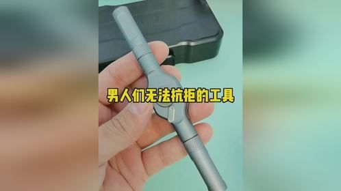 男人们无法抗拒的工具