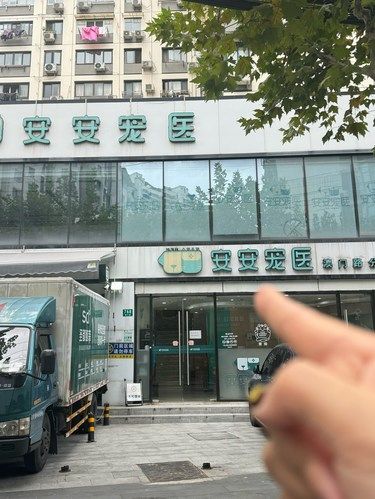 上海宠物医院避雷避雷！！！！！