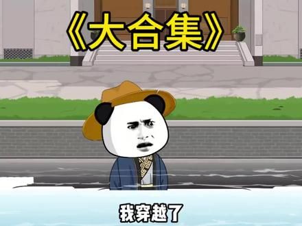 #虾仁大明穿越沙雕动画 #虾仁合集一口气看完 #虾仁动画 #沙雕动画 #虾仁动画合集