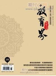 教育界