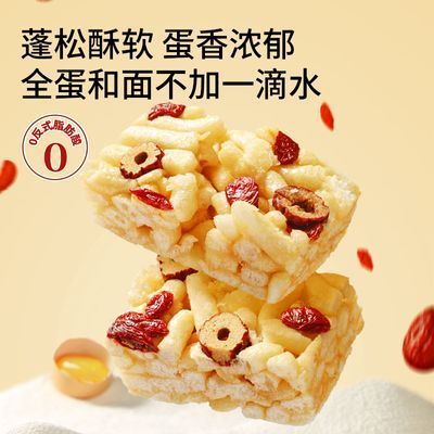 【养生】三只松鼠沙琪玛红枣枸杞味500g*1箱休闲零食糕点点