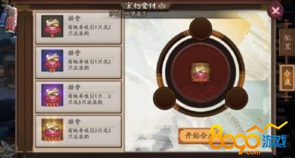 阴阳师宠物食材合成公式分享