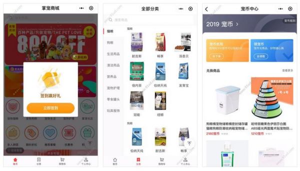  掌宠商城小程序截图 掌宠商城小程序截图 掌宠商城小程序截图 