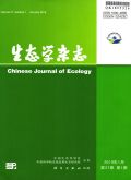 生态学杂志