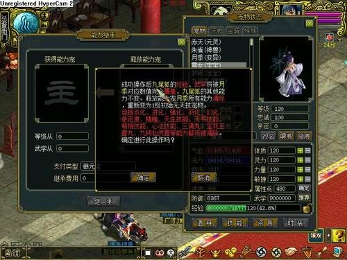 能力继承