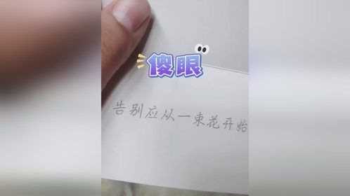告白应从一束花开始！结果商家把“告白”写成“告别”