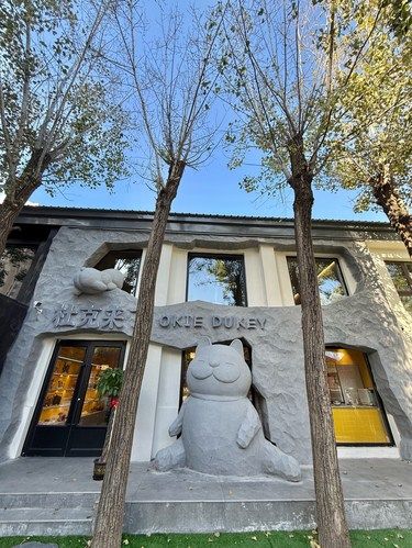 北京新店！开了开了终于开了