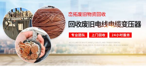 保定峦拓废旧物资回收有限公司