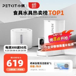 PETKIT 小佩 ETKIT 小佩 宠物智能猫咪自动喂食器猫饮水机 猫粮狗粮远程控制自动定时定量 SOLO喂食器+SOLO 2饮水机