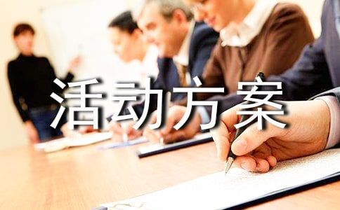 小学现场作文大赛活动方案（通用9篇）