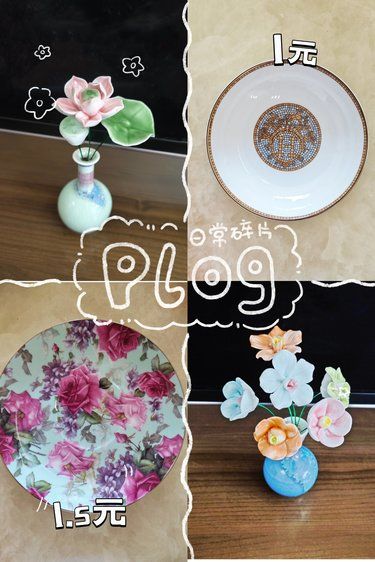 唐山陶瓷博览会战利品！超便宜！