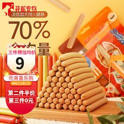 yoken 怡亲 优倍滋狗零食 狗狗训练奖励宠物食品火腿肠宠物成犬幼犬零食 鸡肉海藻火腿肠15g*30支