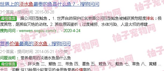 淡水鱼价格排名