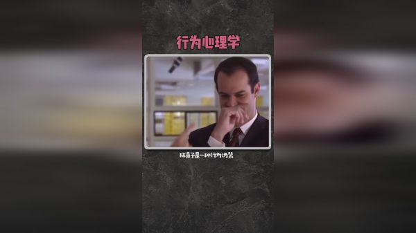 行为心理学