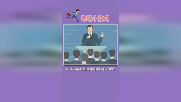 职场交流小细节
