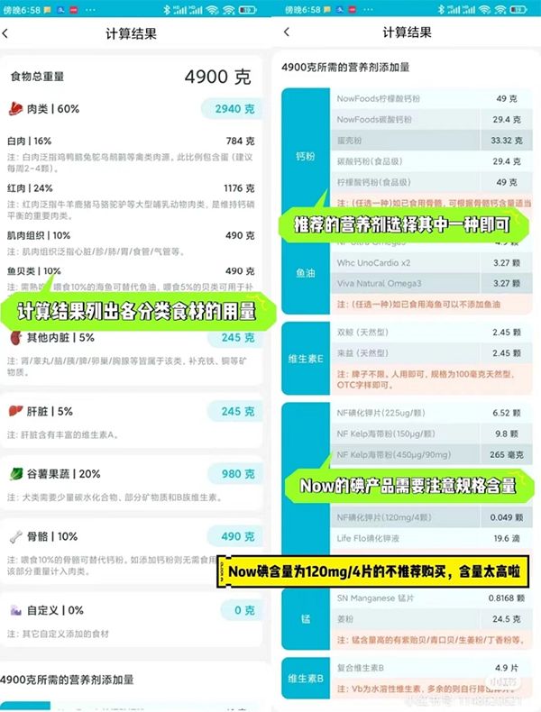 嗷呜猫狗食谱