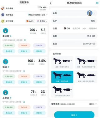 嗷呜猫狗食谱app下载