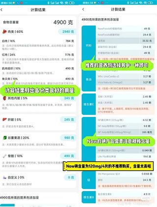 嗷呜猫狗食谱app下载