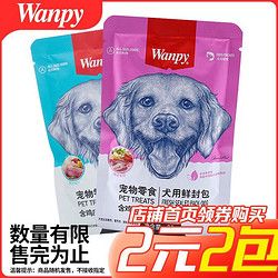 Wanpy 顽皮狗零食鸭肉鸡肉牛蹄筋配方味鲜封包犬用零食湿粮狗罐头成幼狗狗宠物零食湿粮犬用鲜封包80g*2