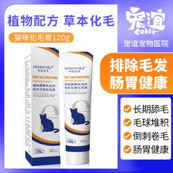 猫咪营养膏狗狗补充营养化毛膏美毛吐毛微量元素