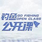 钓鱼公开课
