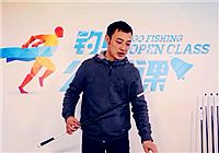 《钓鱼公开课》第01期 王超教你竿梢绳顶部打结法