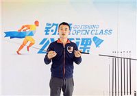 《钓鱼公开课》第06期 王超分享抽竿和收竿技巧