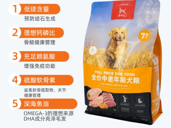 深圳小型犬有机宠物粮厂家,有机宠物粮