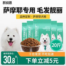 KERES 凯锐思 DHA配方粮 萨摩耶狗粮幼犬成犬专用萨摩犬粮专用粮 10kg