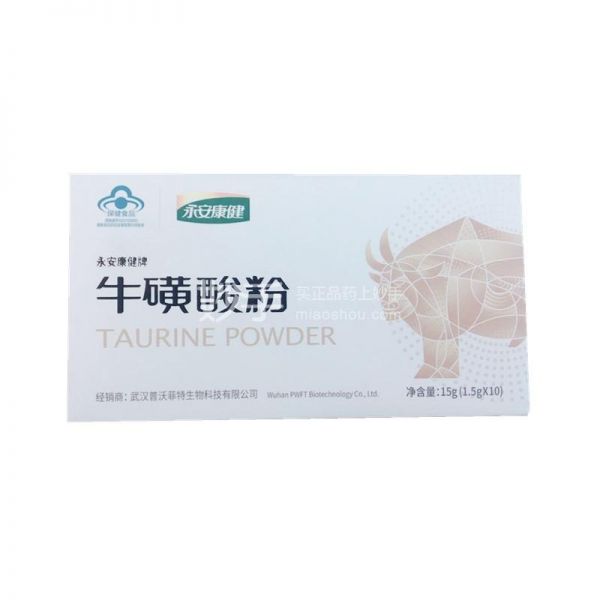 【1折特惠】永安康健 牛磺酸粉 1.5g*10袋