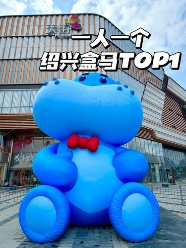  急急急！绍兴盒马到底该买啥！！