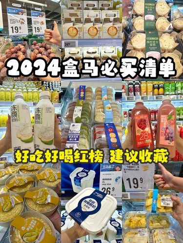 绍兴盒马开了！！超绝性价比