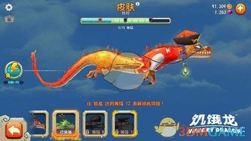 《饥饿龙》宠物属性图鉴大全