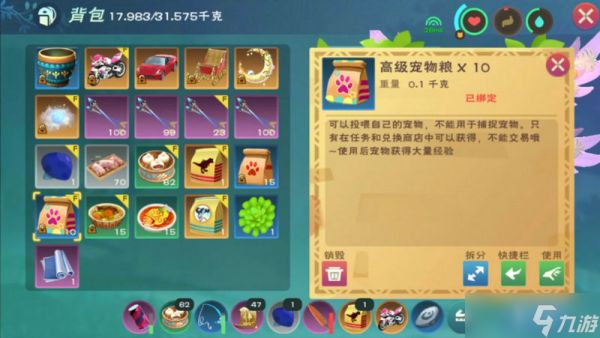 创造与魔法快速弄到很多高级宠物粮