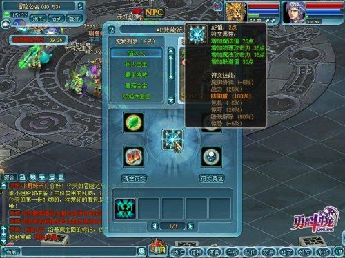 AP技能组合完成