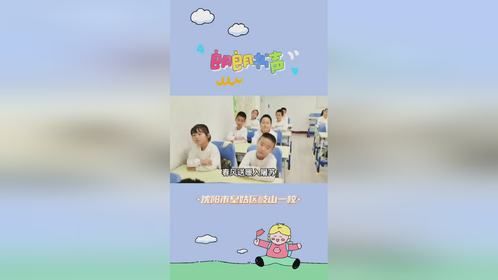 朗朗书声｜听岐山一校的小朋友们用活泼可爱的方式朗诵《元日》！