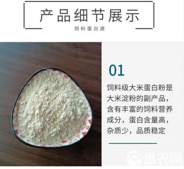 宠物饲料添加剂大米蛋白粉猫狗喜食山东同盛厂家销售