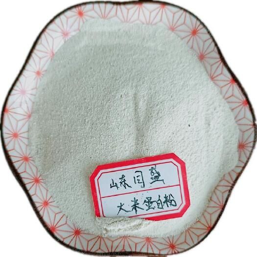 混合型饲料添加剂 混合型饲料植物蛋白源大米蛋白饲料畜禽水产饲料添加剂厂家价格