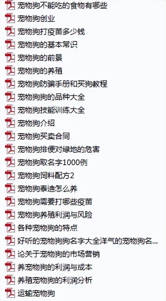 宠物店开店要多少钱（开宠物店必备的设备清单）