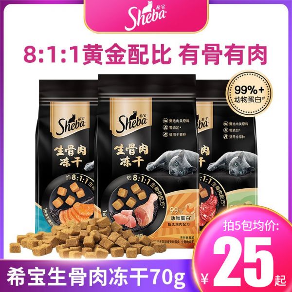 tb423149267356猫冻干零食