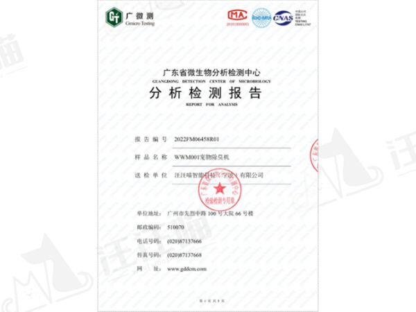比较好的宠物除臭机去臭机,宠物除臭机