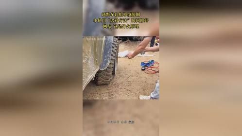 越野车轮胎不慎脱圈，小伙用“火补疗法”瞬间修好