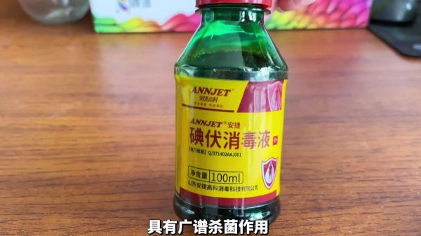 养龟必备好物推荐之“碘伏”,使用率最高的体外消毒剂!