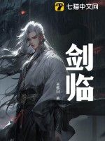 我的老婆是土匪