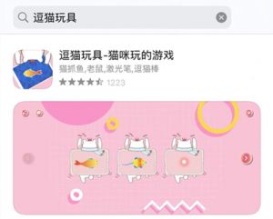 逗猫玩具app