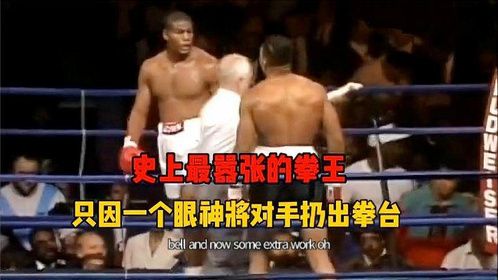 挑衅里迪克鲍的后果有多严重？只因一个眼神，直接将对手击出拳台