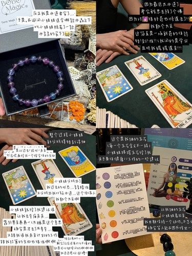 广州塔罗体验第一次太神奇啦！！