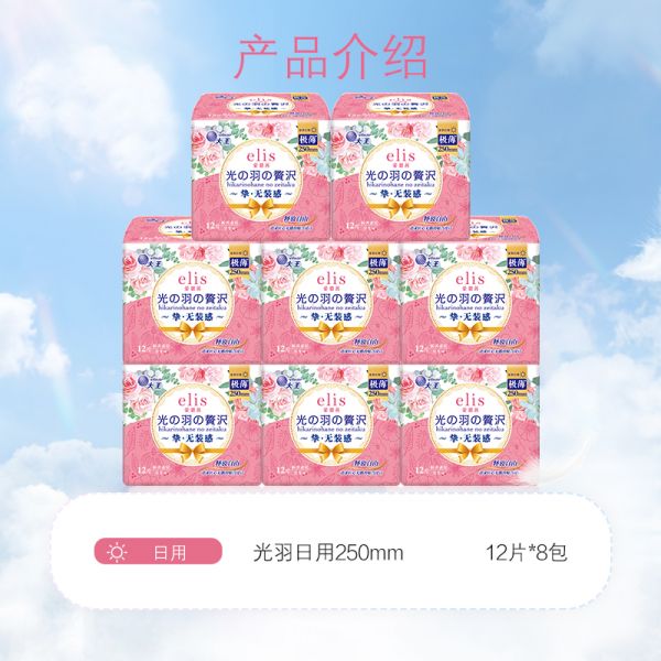 大王卫生巾elis爱璐茜光羽卫生巾10包