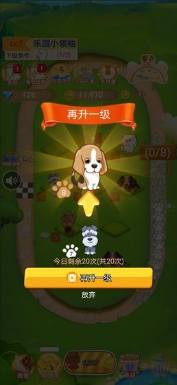 汪汪狗乐园游戏下载
